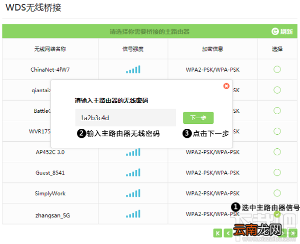 两个无线路由器怎么桥接？双路由桥接方法教程
