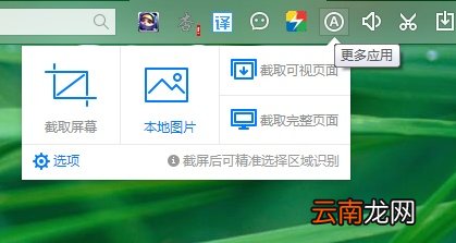 百度浏览器如何使用截图识字功能 百度截图识字手机软件