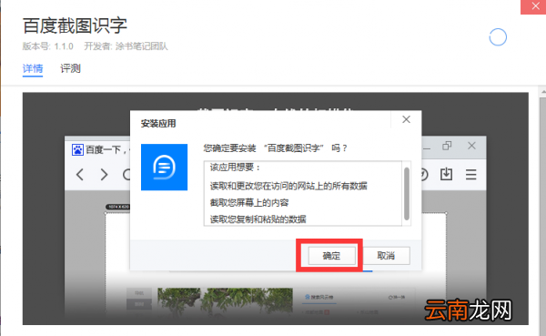 百度浏览器如何使用截图识字功能 百度截图识字手机软件