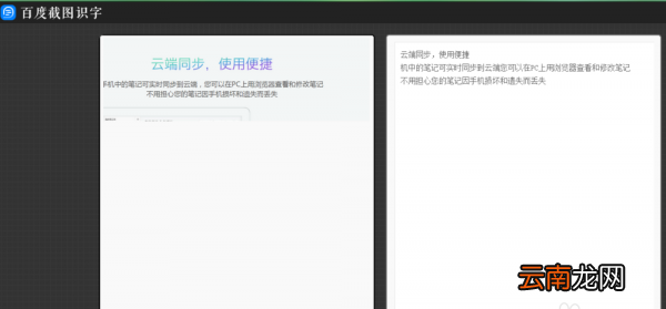 百度浏览器如何使用截图识字功能 百度截图识字手机软件