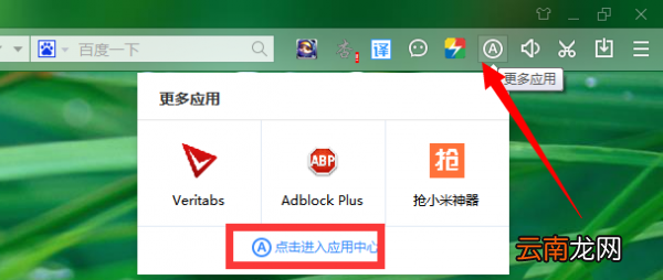 win10百度浏览器如何使用截图识字功能 百度截屏识字