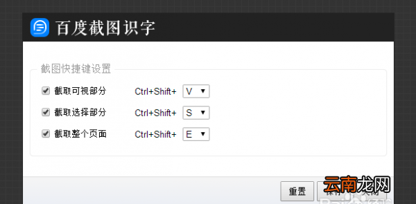win10百度浏览器如何使用截图识字功能 百度截屏识字