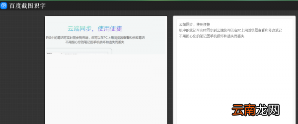 win10百度浏览器如何使用截图识字功能 百度截屏识字