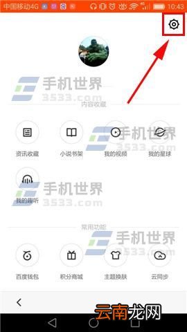 百度浏览器如何恢复默认设置 百度浏览器如何恢复默认设置方法