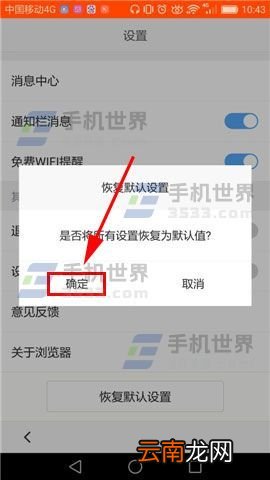 百度浏览器如何恢复默认设置 百度浏览器如何恢复默认设置方法