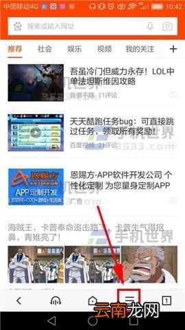 百度浏览器如何恢复默认设置 百度浏览器如何恢复默认设置方法