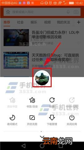 百度浏览器如何恢复默认设置 百度浏览器如何恢复默认设置方法