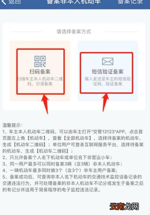 单位车辆怎么绑定交管