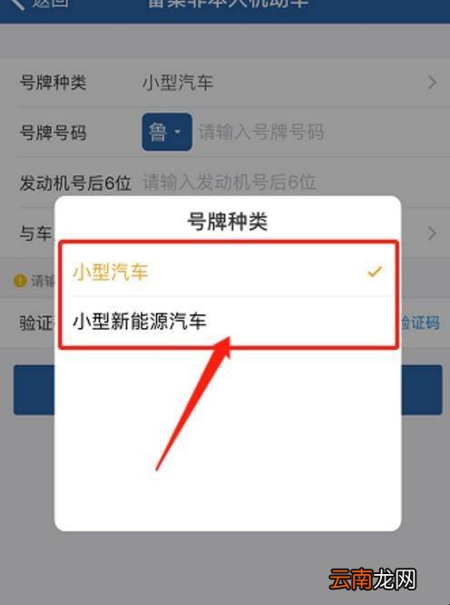 单位车辆怎么绑定交管