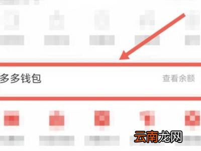 拼多多在哪里看绑定的银行卡