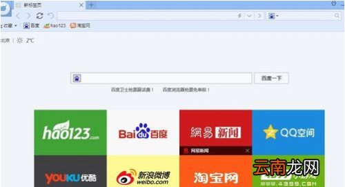 手机百度浏览器使用技巧 百度浏览器的使用技巧