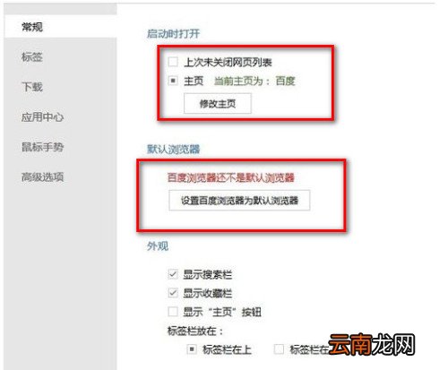 手机百度浏览器使用技巧 百度浏览器的使用技巧
