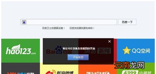 手机百度浏览器使用技巧 百度浏览器的使用技巧
