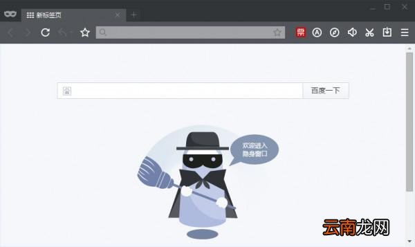 百度浏览器如何设置无痕浏览模式? 百度浏览器如何设置无痕浏览模式手机