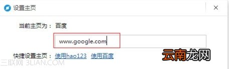 百度浏览器主页默认打开页面怎么设置