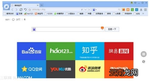 百度浏览器主页默认打开页面怎么设置