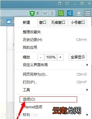 百度浏览器主页默认打开页面怎么设置