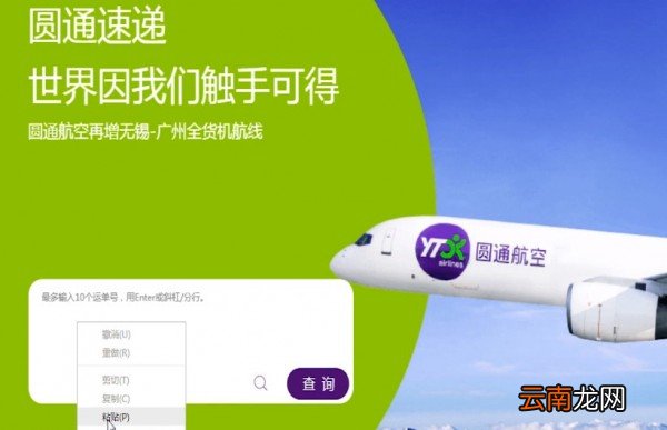 支付宝中查看圆通快递单号具体操作步骤