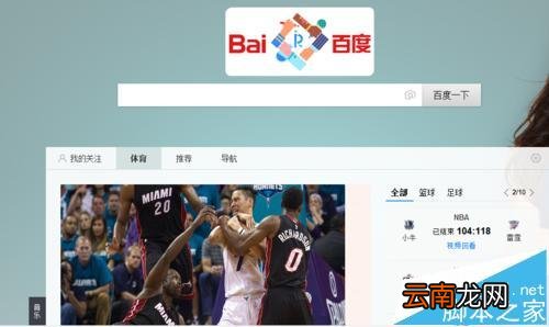百度浏览器怎么订阅频道? 百度浏览器怎么订阅频道的