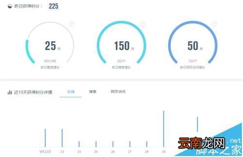 百度浏览器积分怎么刷 百度浏览器怎么使用积分?