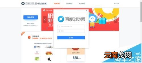 百度浏览器积分怎么刷 百度浏览器怎么使用积分?