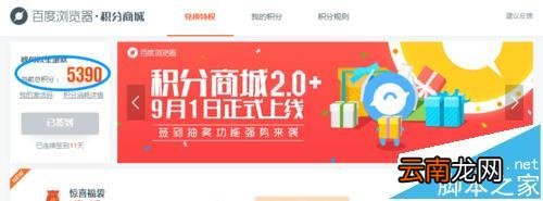 百度浏览器积分怎么刷 百度浏览器怎么使用积分?