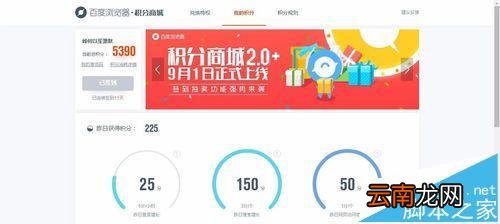 百度浏览器积分怎么刷 百度浏览器怎么使用积分?