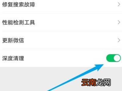 微信深度清理怎么用