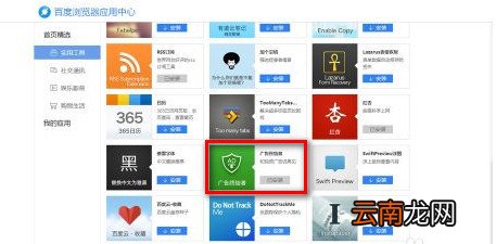 百度浏览器怎么屏蔽广告推送 百度浏览器怎么屏蔽广告