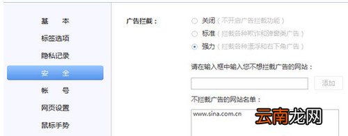 百度浏览器怎么屏蔽广告推送 百度浏览器怎么屏蔽广告