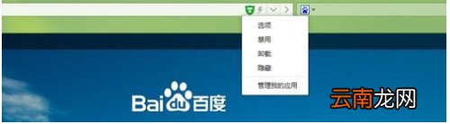 百度浏览器怎么屏蔽广告推送 百度浏览器怎么屏蔽广告