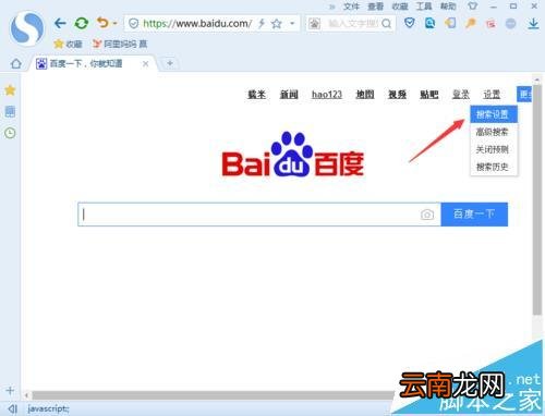 百度浏览器实时预测功怎么关闭