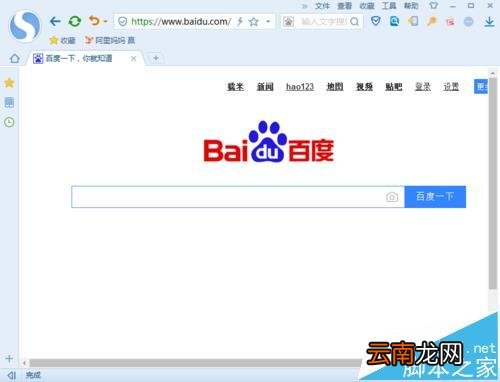 百度浏览器实时预测功怎么关闭