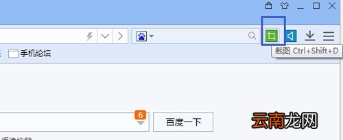 百度浏览器怎么截取完整的网页? 百度浏览器怎么截取完整的网页图片