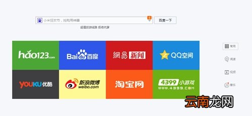 百度浏览器怎么截取完整的网页? 百度浏览器怎么截取完整的网页图片