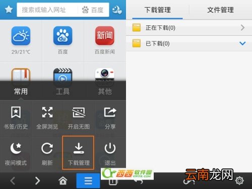 百度浏览器如何更改下载目录位置 百度浏览器如何更改下载目录