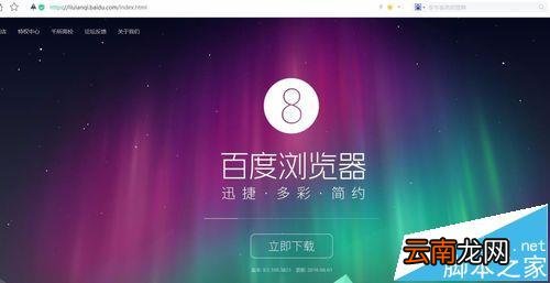 百度浏览器怎么关闭静音模式 百度浏览器怎么静音?