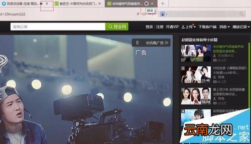 百度浏览器怎么关闭静音模式 百度浏览器怎么静音?
