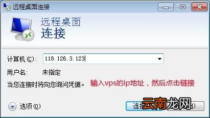 怎样修改windows2003系统密码的图文教程