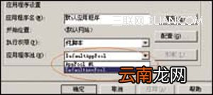 Windows2003校园Web服务器常见问题
