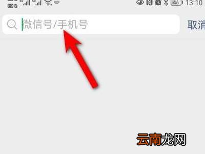 微信拉黑删除怎么加回来
