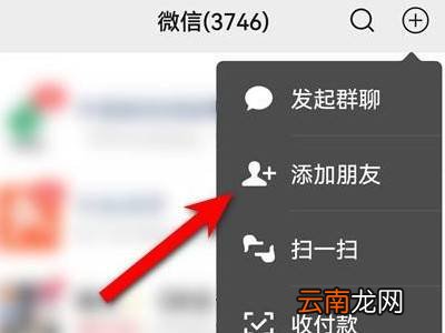微信拉黑删除怎么加回来