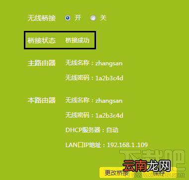 两个路由器WDS桥接成功后 副路由器下的电脑为什么上不了网