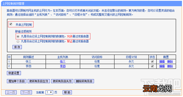 两个路由器WDS桥接成功后 副路由器下的电脑为什么上不了网