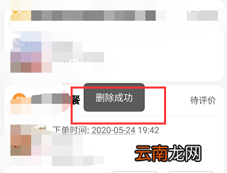 美团最近账单怎么删除 美团近期账单怎么删除