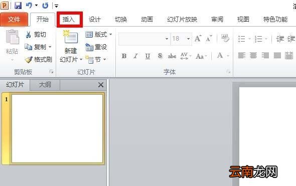 ppt中插入勾股定理公式具体操作方法