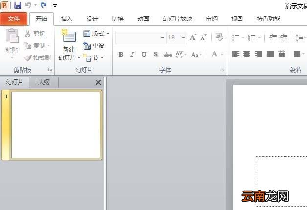 ppt中插入勾股定理公式具体操作方法