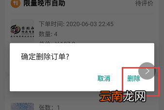 美团最近账单怎么删除 美团近期账单怎么删除