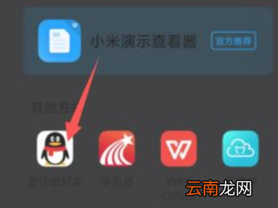 怎么把云班课的文件导出