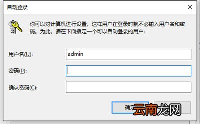 win10怎么取消开机登录密码设置 win10怎么取消开机登录密码